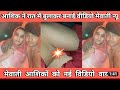 मेवाती आशिको की नई वीडियो // New mewati viral video 2022