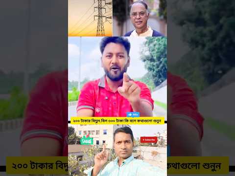 #shorts #youtubeshorts #foryou #viralshorts #trending #reels #viral #shortvideo #reaction #news