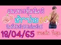 หวยนิเคอิ