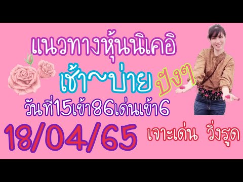 หวยนิเคอิ