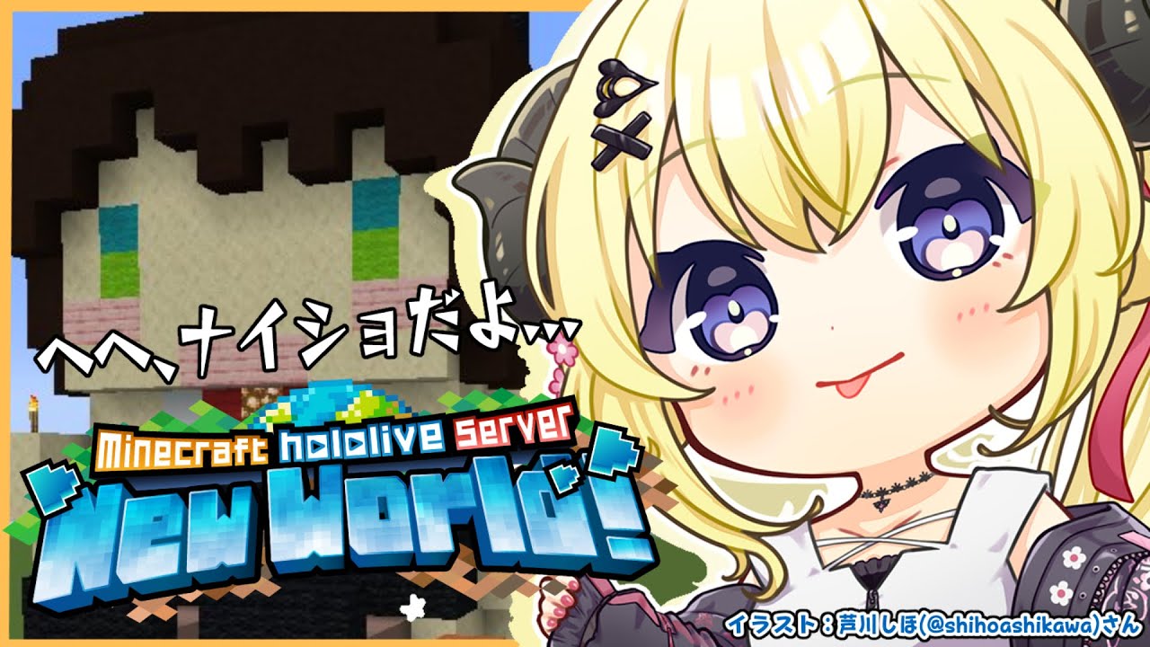 【 Minecraft 】さあ、シンボルを作ろう..........!!!【角巻わため/ホロライブ4期生】