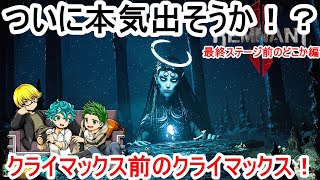 17回目【レムナント２】初めてだけどストーリーのみでナイトメア逝ってくる！！