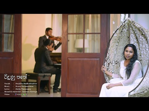 Ridunu Than (රිදුණු තැන්) - Anushka Madhubhashini (Official Music Video)