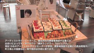 象の鼻テラス 横浜ランデヴー プロジェクト展－スタジオ2011－