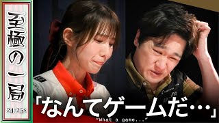 【Mリーグ】ここで決めたら…役満狙う大チャンス!?格闘倶楽部『伊達 朱里紗』vs ABEMAS『多井 隆晴』無理とはわかっていても…!!遂に入れた大物手!!【麻雀/名場面】