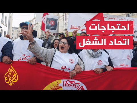 الاتحاد العام التونسي للشغل قام بسلسلة من الحركات الاحتجاجية.. تعرف عليها