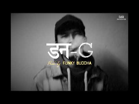 DONG - Don G | Prod. by Funkyy Buddha