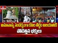 Tirupati అమావాస్య సందర్భంగా కపిల తీర్థం ఆల