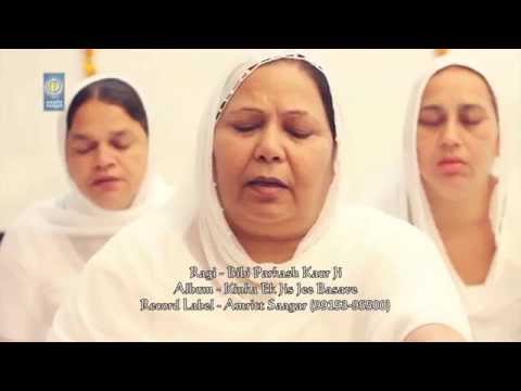 Kinka Ek Jis Jee Basave | Bibi Parkash Kaur Ji | Amritt Saagar | Shabad Kirtan Gurbani