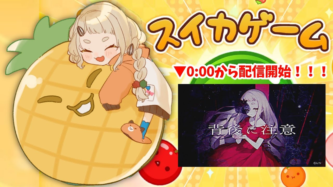 【スイカゲーム】オリ曲配信が先か3000点到達が先か…?!?!【にじさんじ/町田ちま】