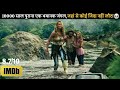 World Deadliest JUNGLE Ever Who Enter Never Returned Back Alive Movie Explained Hindi