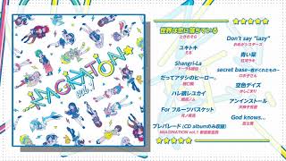 【試聴】「世界は恋に落ちている」(Arranged by Yunomi)【「IMAGINATION vol.1」より】