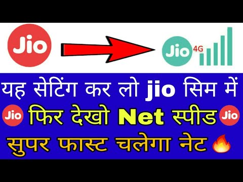 Secret Settings to Increase Jio Internet Speed on Android Mobile|| For All Sim Cards||Techn Dhara🔥