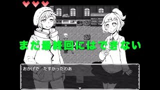 『実況』諦めたらゲーム終了ですよ！！ おまけ回【ネリーと人形の町】