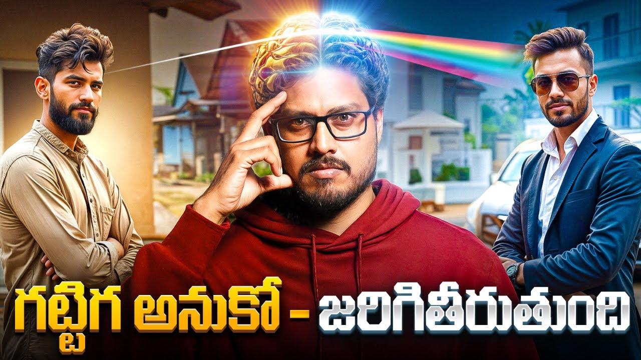 How To Manifest A New Life In 2025 | Telugu Geeks