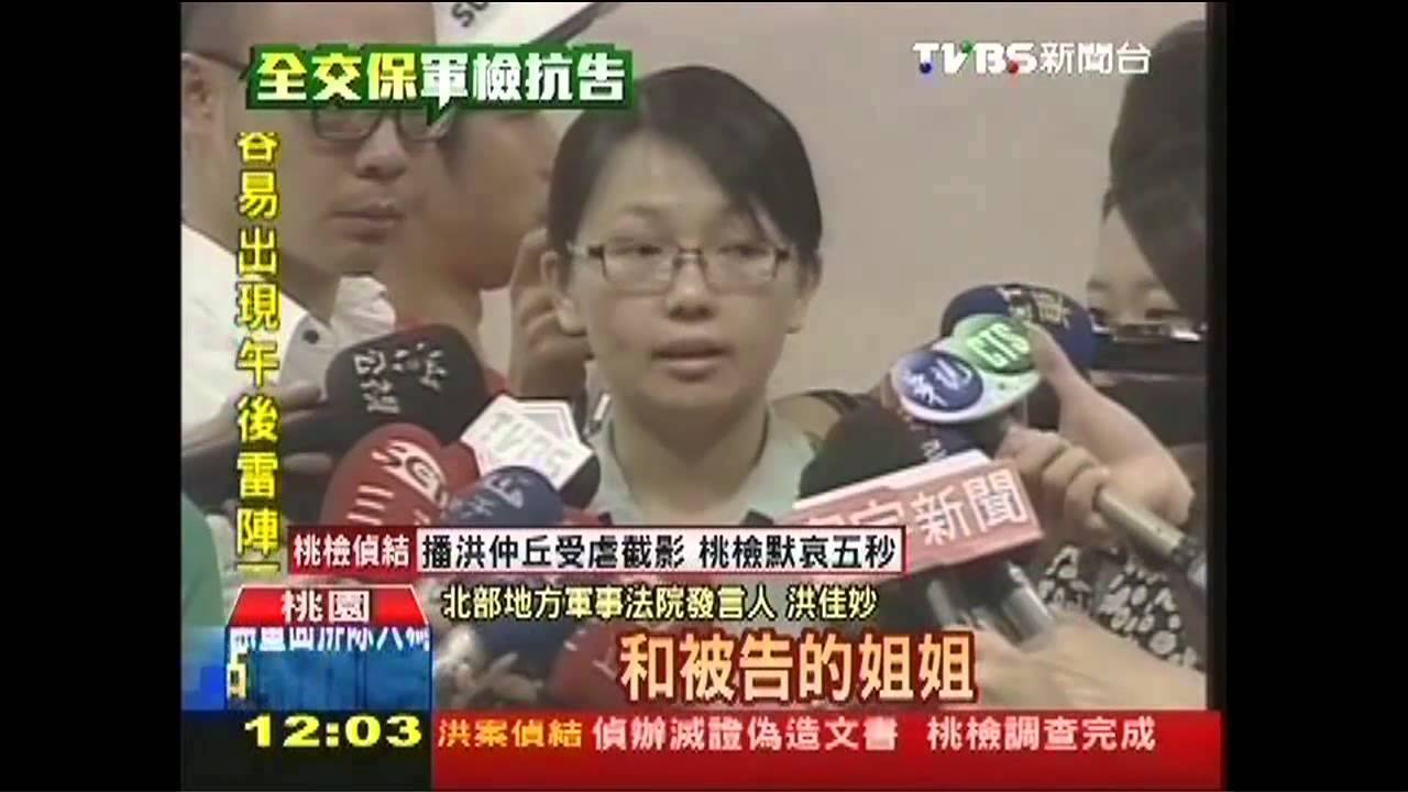 陳毅勳15萬交保 姊擁護送回部隊