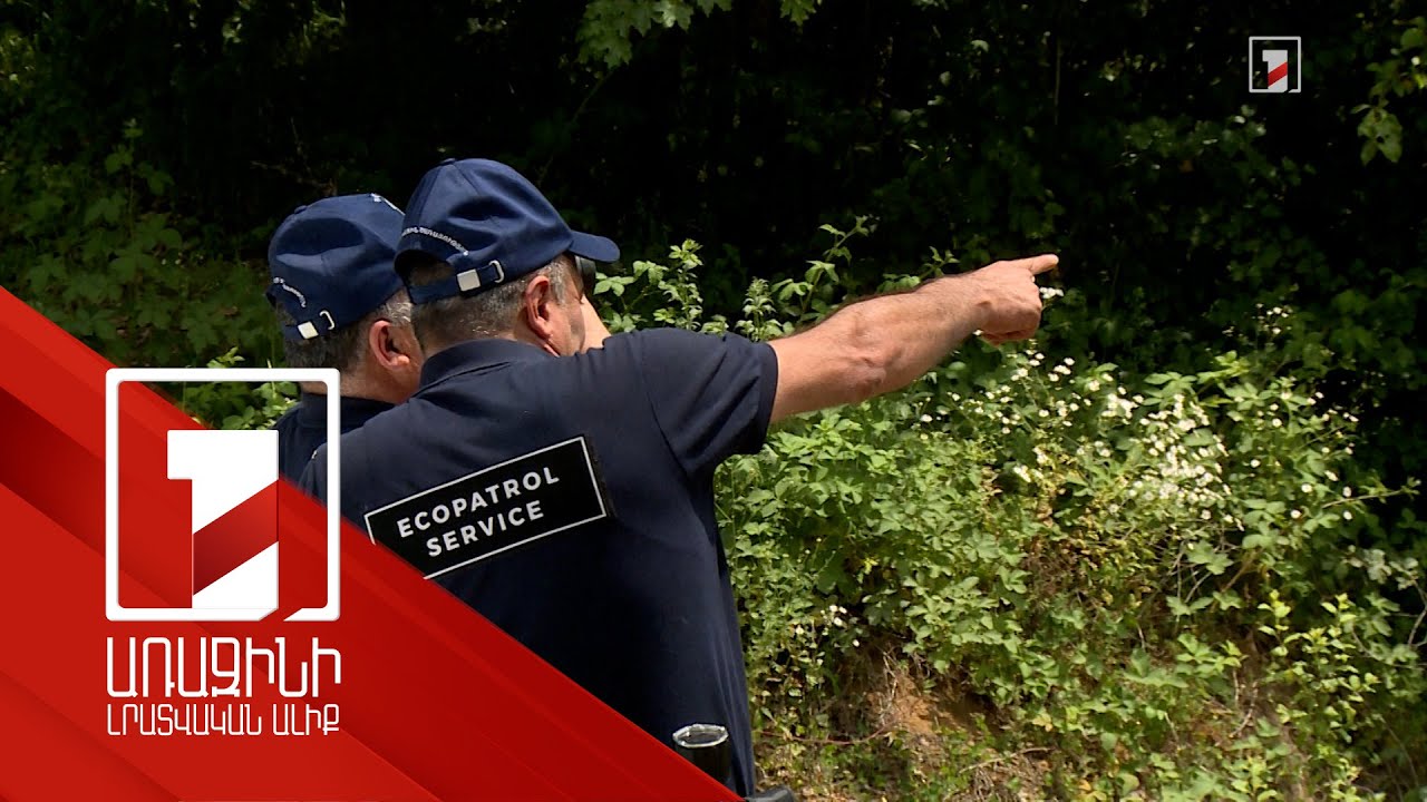 7 վարույթ, որից 5-ը՝ քրեական. Սյունիքում էկոպարեկային ծառայության ներդրման առաջին արդյունքը