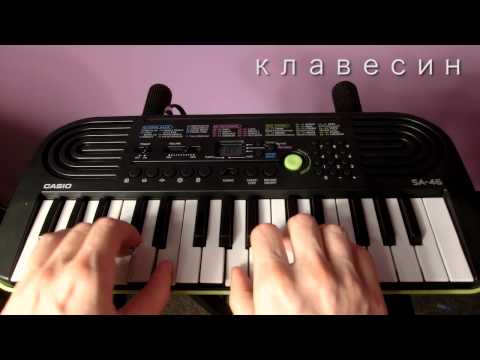 Видео-обзор товара Синтезатор детский Casio SA-46