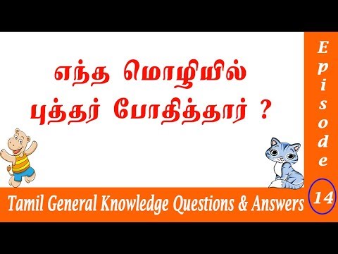 TNPSC Group 2 | General Knowledge Questions and Answers | 10 GK Questions with Answers |  GK Quiz 14 Video