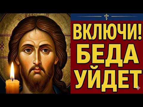 Очень сильная молитва. Послушай эту молитву сегодня Молитва за семью, здоровье и благословение