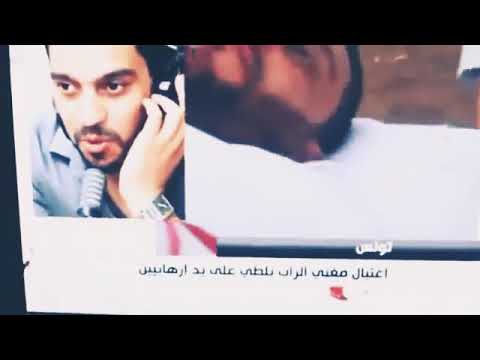 حصري لحظة إغتيال مغني الراب تونسي المشهور بلطي [Balti] شاهد 2018