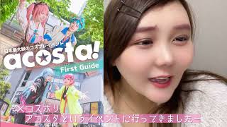 コミケ？！初参加したら大変なことにwww【原神】