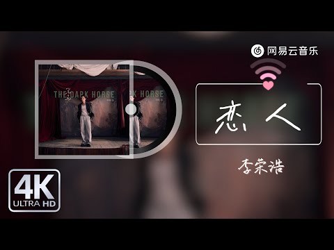 Li Ronghao - Lover #TikTokSongs #NewSongUpdate #PopMusic #Music #Music #MusicMusic #MusicMusic