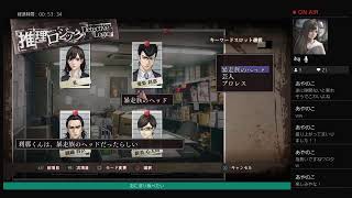 真　流行り神3 初見　30分くらいかも
