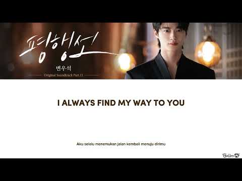 Byeon Woo Seok (변우석) 'Fate Line (평행선)' LYRICS (가사) PERFECT CROWN (21세기 대군부인) OST