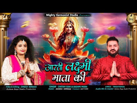 Laxmi Ji Aarti | Chetan Soni 