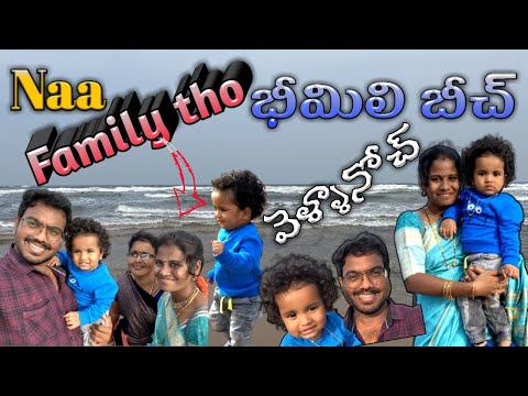 Naa Family tho Bhemili Beach // vlog 13 // Jaiswik Vedansh k