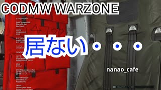 CODMW WARZONE#5【トリオ】