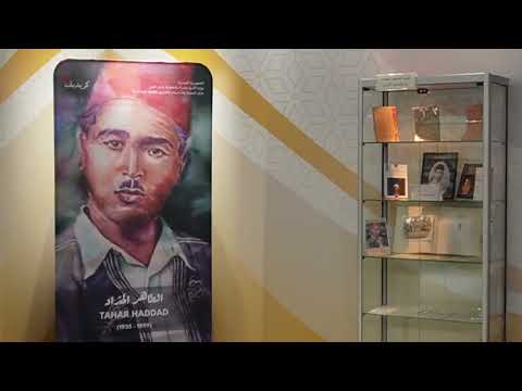 جناح وزارة الأسرة والمرأة والطفولة وكبار السنّ في الدورة الأربعين لمعرض تونس الدولي للكتاب