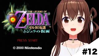 ときのそら - 【ゼルダの伝説 ムジュラの仮面】ボスの倒し方を考えてきました。【ホロライブ/ときのそら】