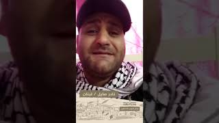 انتماء2020:موال لعيون فلسطين:نادر صايل:لبنان