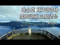 channel