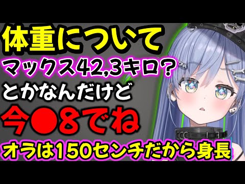 体重や食事について語る夜乃くろむ【 ぶいすぽ切り抜き】#ぶいすぽ#ぶいすぽ切り抜き #夜乃くろむ