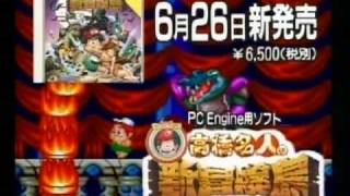 Download lagu Adventure Island (PC-Engine) AD mp3
