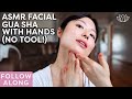 ASMR FACIAL GUA SHA WITH HANDS No Tool FOLLOW ALONG Lémore