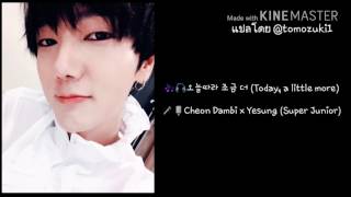 (ซับไทย) 오늘따라 조금 더 (Cheon Dambi x Yesung)
