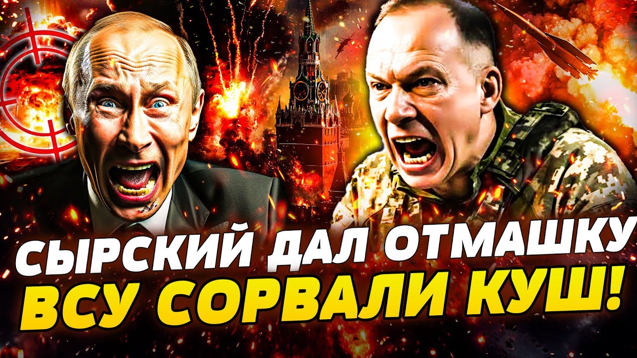 ⚡️ТОЛЬКО ЧТО! МЕСТЬ УКРАИНЫ ПОРАЗИЛА МИР! МЕГАУДАР ПО МОСКВЕ! СЕКРЕТНОЕ ОРУ?