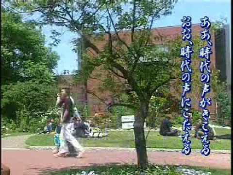人間コミュニケーション学科 常磐大学校歌