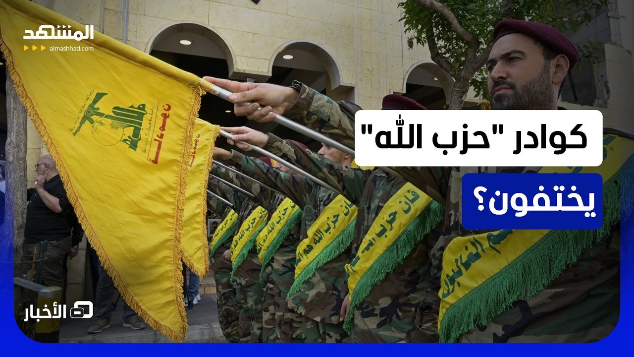 اختفوا فجأة ولا يحضرون أي اجتماعات.. ماذا وراء الغيابات المفاجئة لكوادر "حزب ?