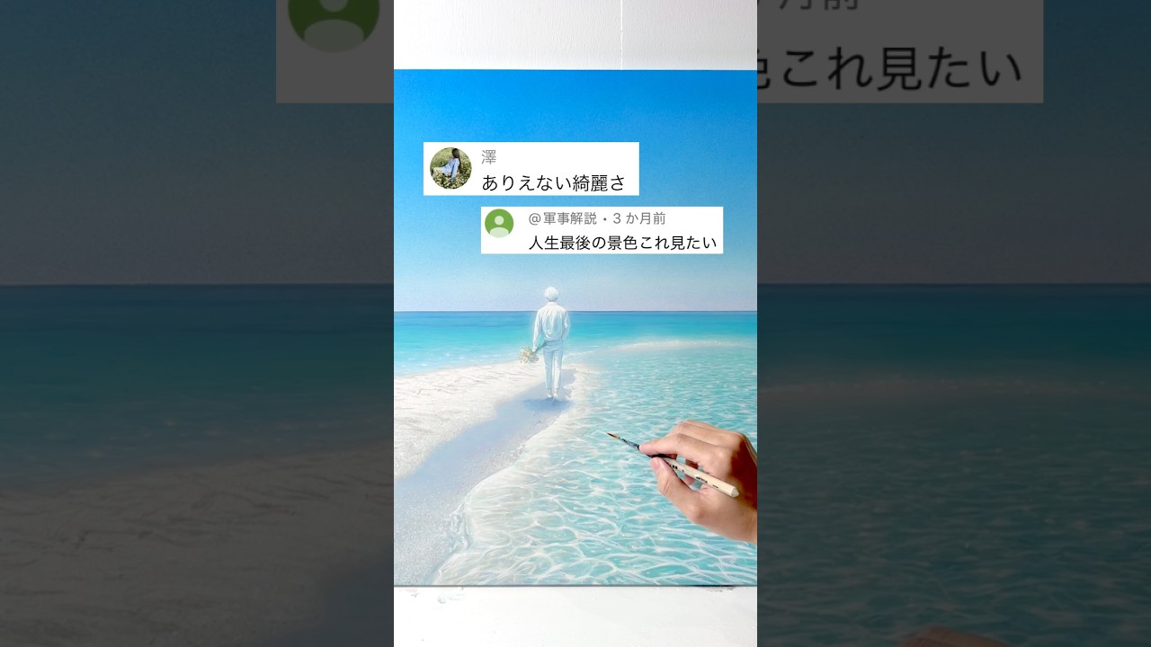 「ありえない綺麗さ」「人生最後の景色これ見たい」