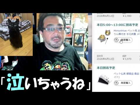 よっさん様　よろしくお願いします よっさん 黒之」のYahoo!リアルタイム検索 - X（旧Twitter）を
