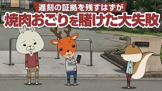 紙兎ロペ「証拠」編