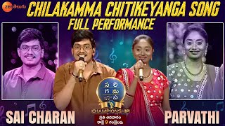 Charan & Parvathi - Chilakamma Chitikeyanga Performance |SAREGAMAPA Championship|Every Sunday at 9PM
