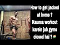How to get jacked at home? Kaunsa workout karein jab gyms closed hai ?🇮🇳in hindi
