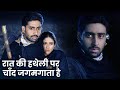 Raat Ki Hatheli Par Refugee 2000 Soulful Bollywood Song Abhishek Bachchan Kareena Kapoor