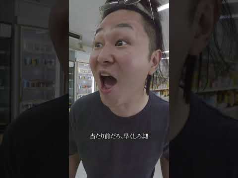 迷惑客の末路#shorts #コント #ドラマ